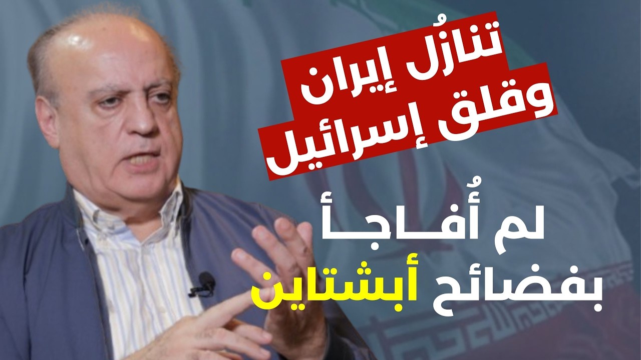 عن المفاوضات وحال البلد: إيران ستبقى قوية لكن مُحاصرة وإسرائيل قلقة... خاص مع الوزير وئام وهاب