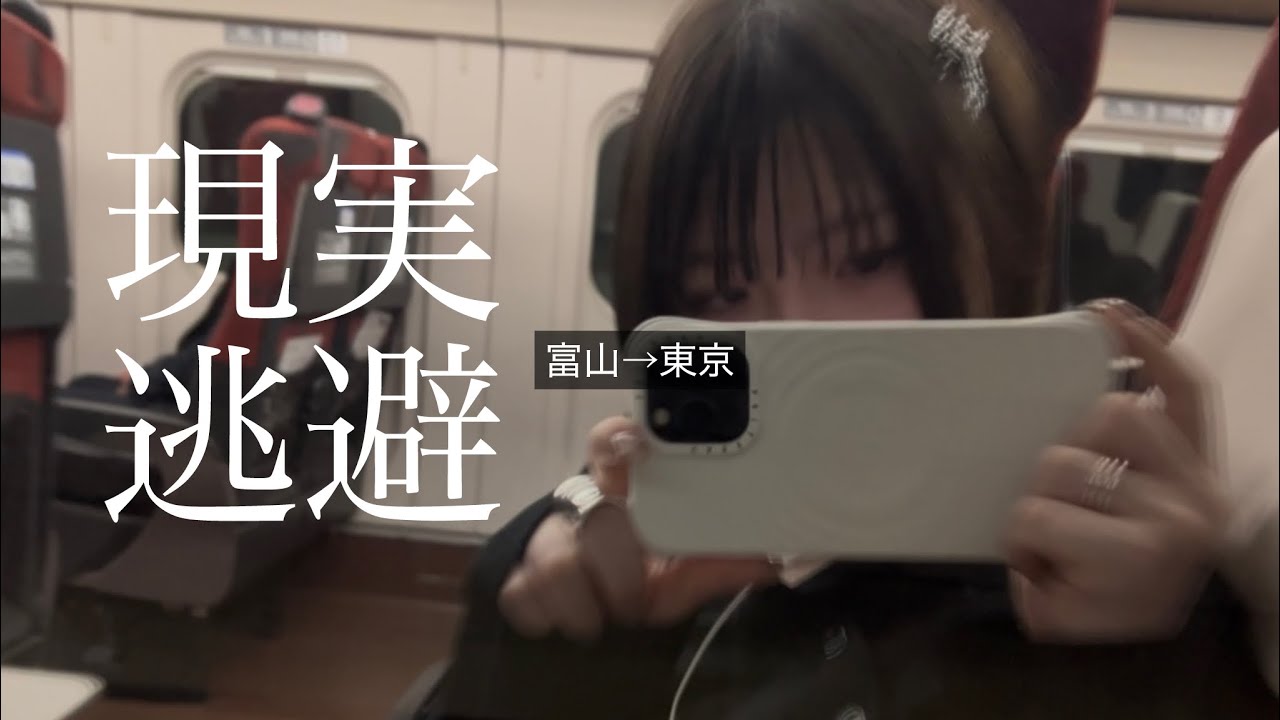 家出してきた