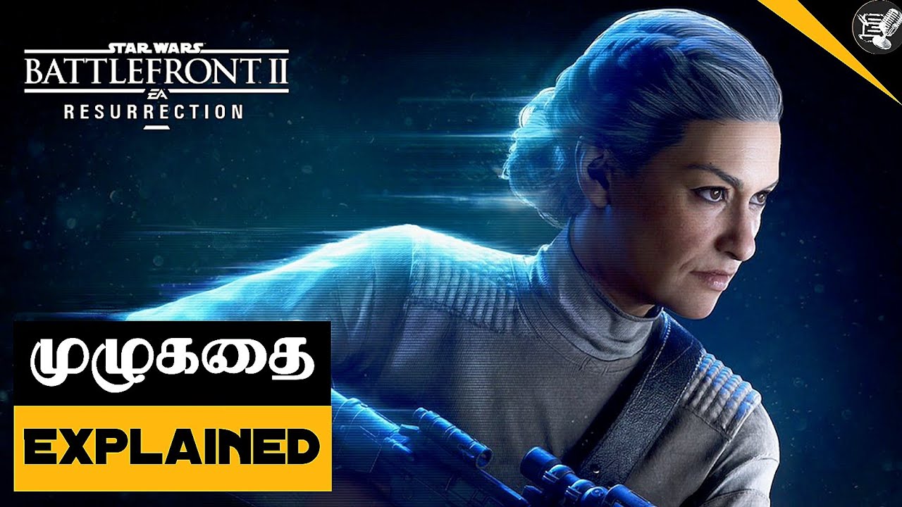 Battlefront 2 : Resurrection - A Star Wars Story   | Explained in தமிழ்