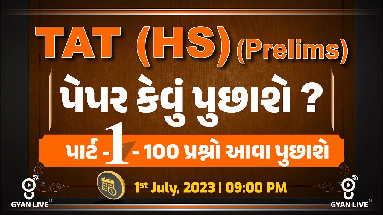 TAT (HS) (Prelims) | પેપર કેવું પુછાશે ? | PART - 1 100 પ્રશ્નો આવા પુછાશે ? | LIVE@9:30pm #gyanlive