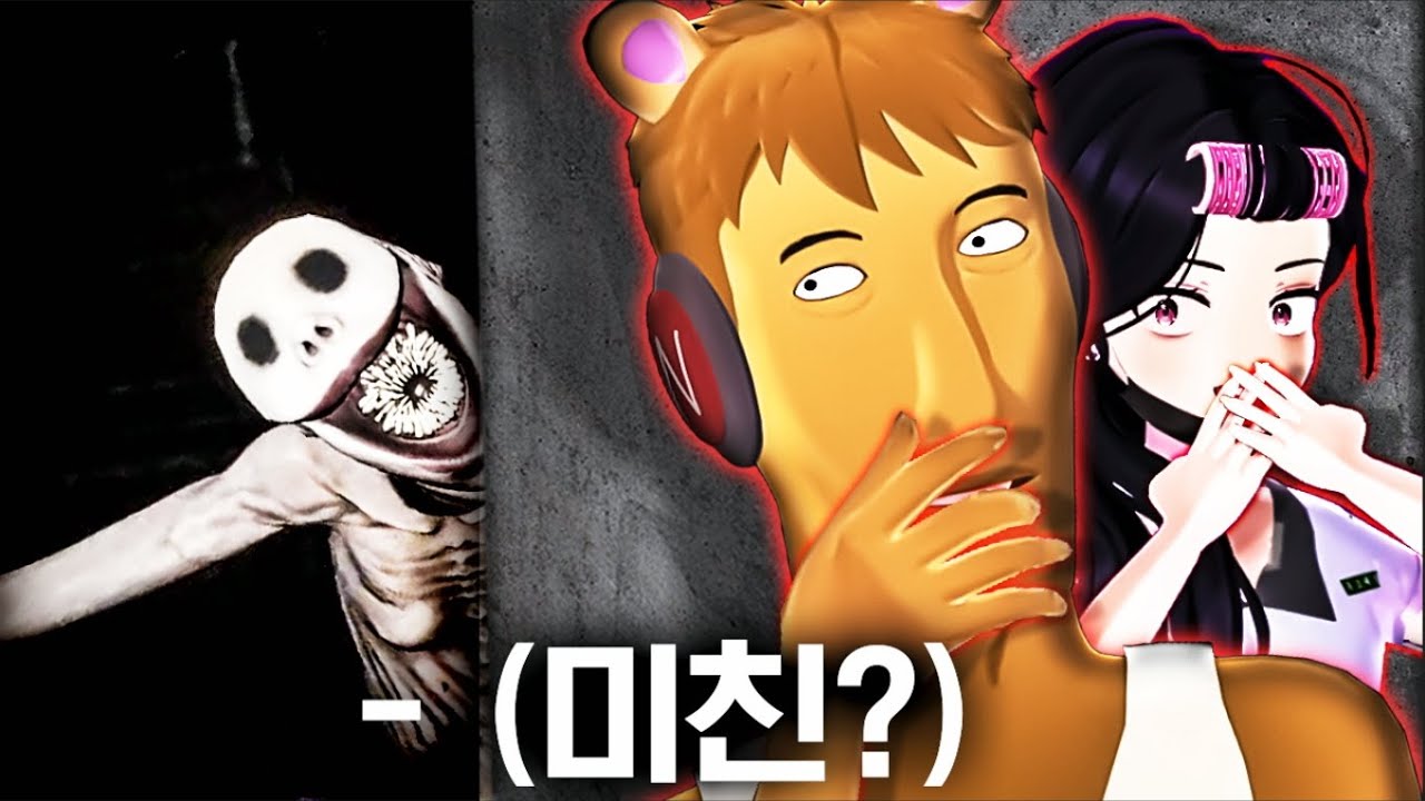 소리내면 괴물이 알아채는 게임