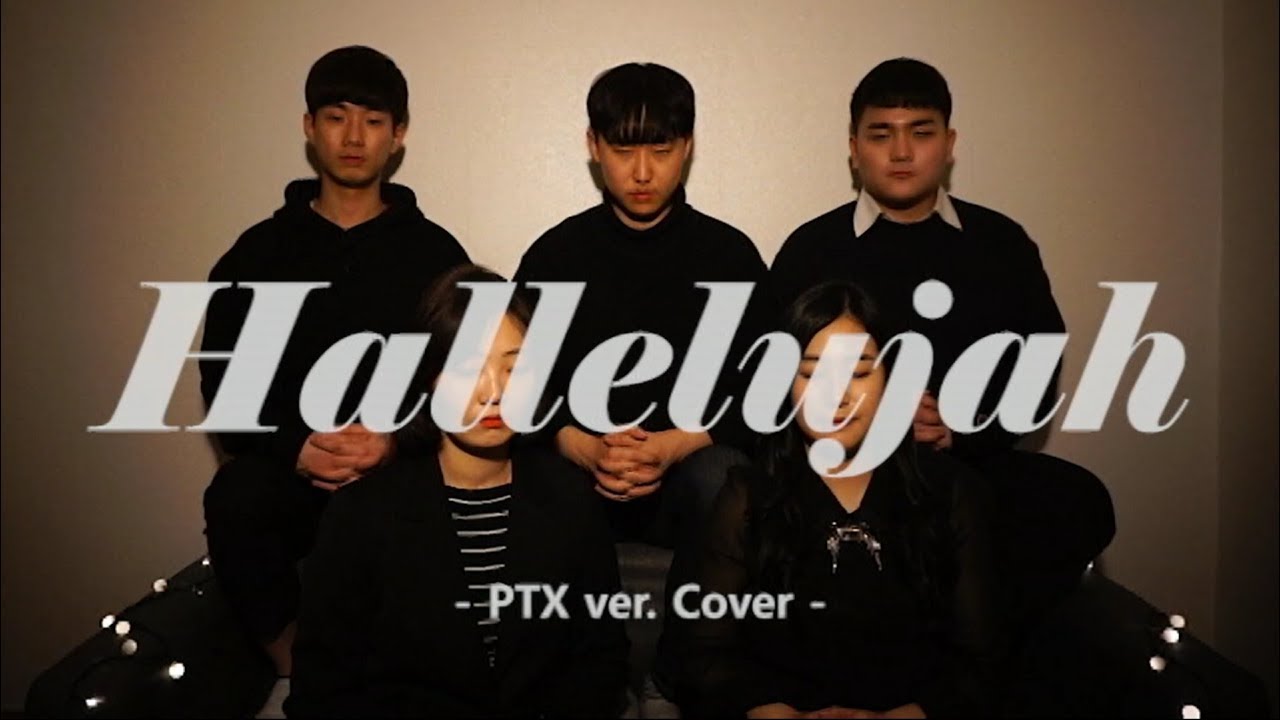 [HAUL Official] Hallelujah (PTX ver. Cover) - 한국외대 아카펠라 동아리 하울