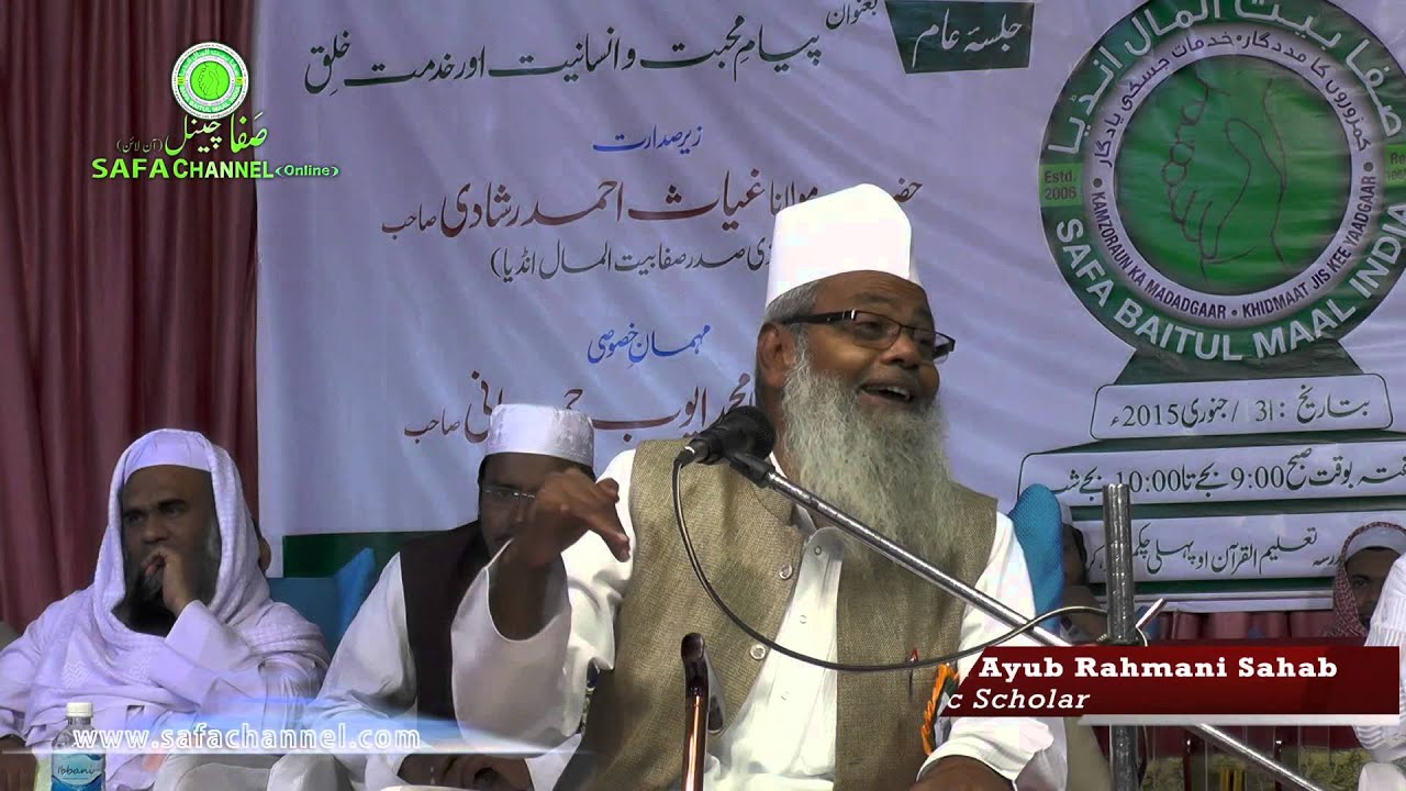 4 2 15 06 Rahe Amal 02 Maulana Ayub Rahmani