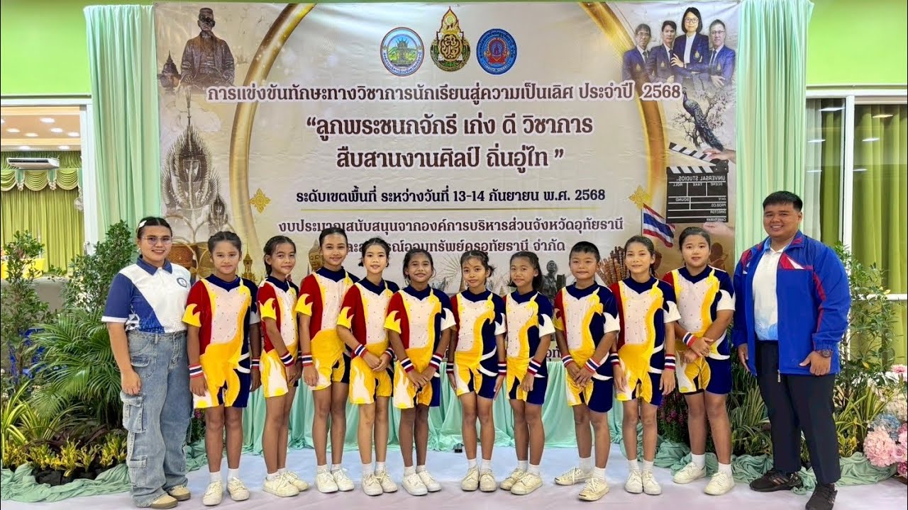 โรงเรียนบ้านร่องตาที ชนะเลิศ🥇การแข่งขันแอโรบิก ศิลปหัตถกรรมนักเรียนครั้งที่ 73 