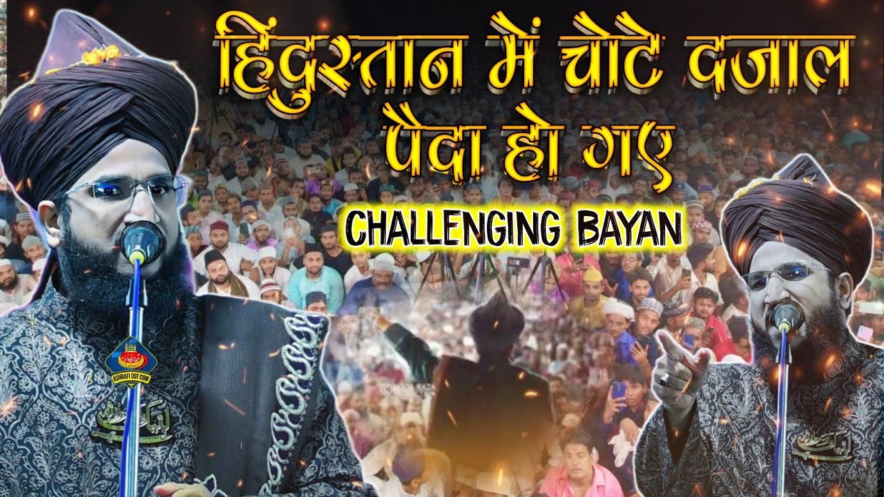 Mufti Salman Azhari New Bayan At Simdega Jharkhand | Mufti Salman Azhari Taqreer 2026 