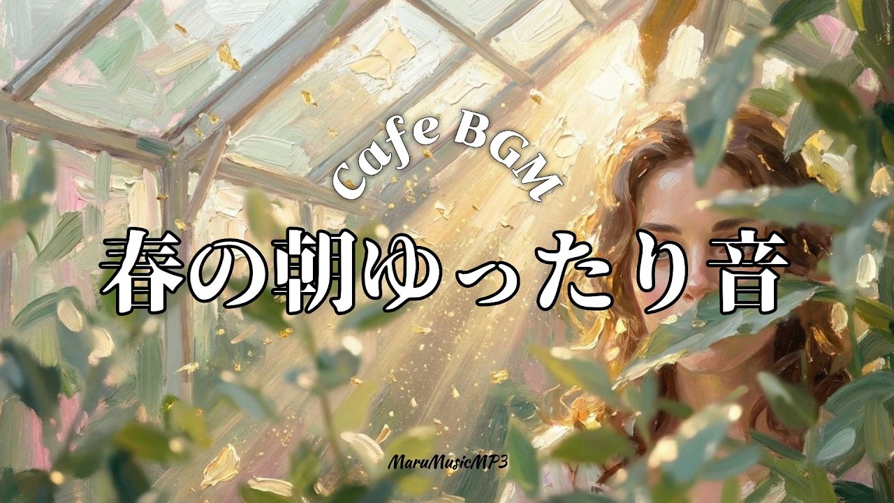 Playlist❄何でも聞きたくなる洋楽☕広告なし
