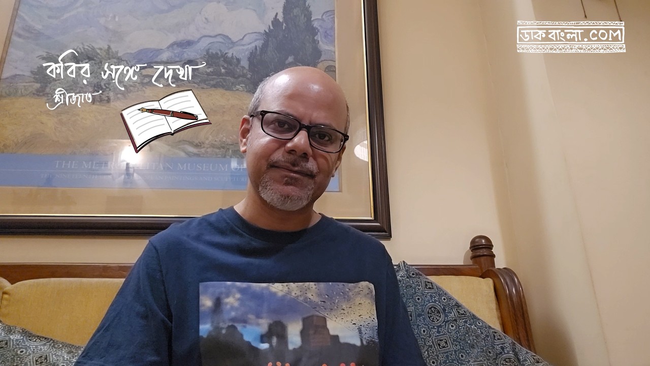 শক্তি চট্টোপাধ্যায়ের কবিতা আমার পাঠকসত্তাকে জড়িয়ে নেয় নিজে থেকেই...