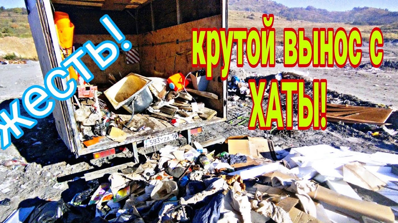 Очередной супер крутой вынос с ХАТЫ!