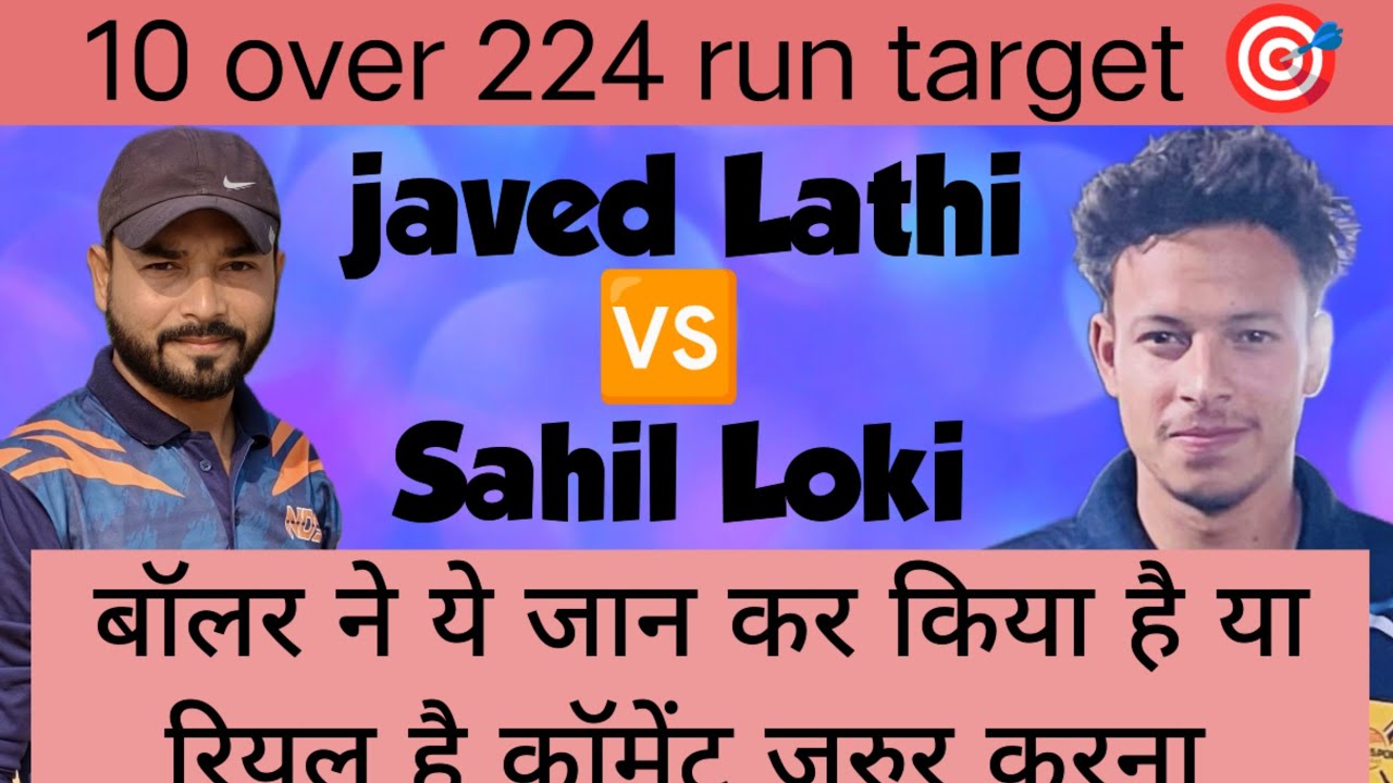 224 रन टारगेट 🎯 javed Lathi Vs  Sahil Loki New scheme 10 over itna bada target kya hoga is match me 