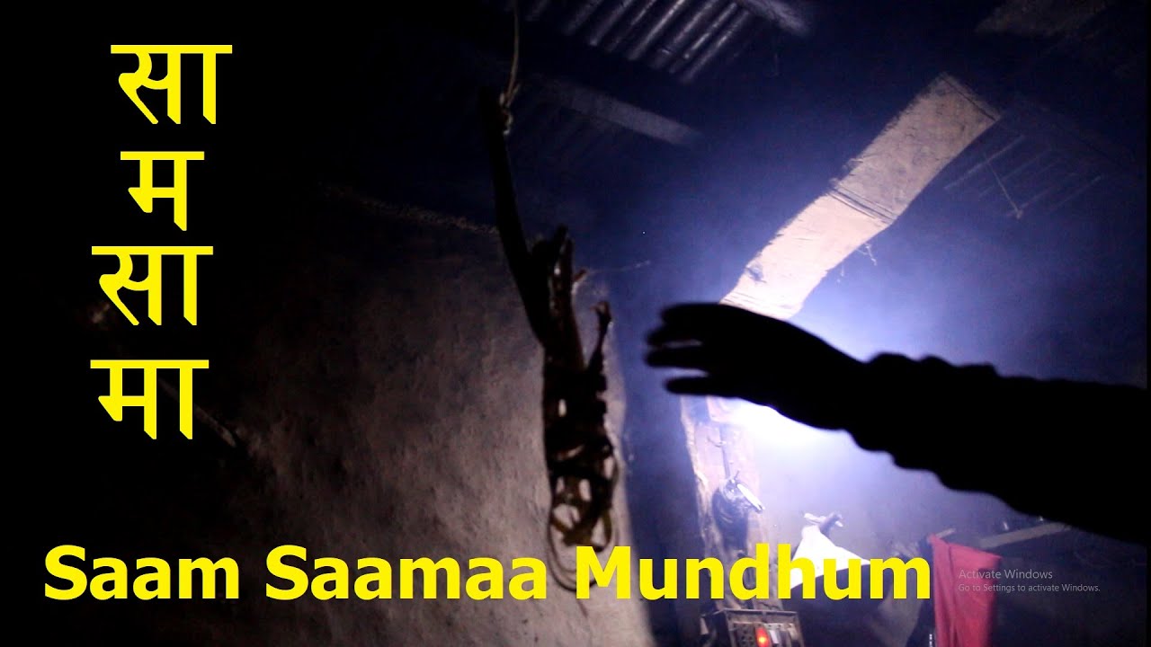 Samsama Mundhum/सामसामा मुन्धुम खाजोङ/Khagendra Kumar Limbu/Khagendra Yakso/Yuma/Official Video