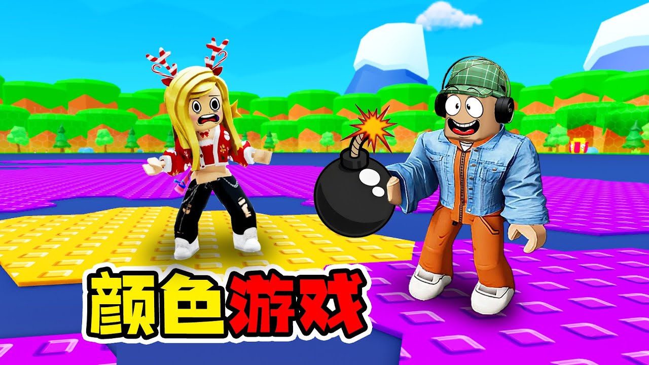顏色游戲：騷走位！用顏色包圍對手，小伙伴求放過！| 🎨Color Game ROBLOX