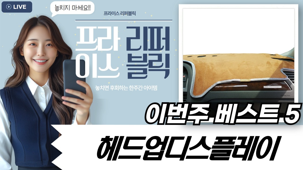더K9 HUD 완벽 구축! 대쉬보드 커버부터 무선청소기까지 풀세트 리뷰