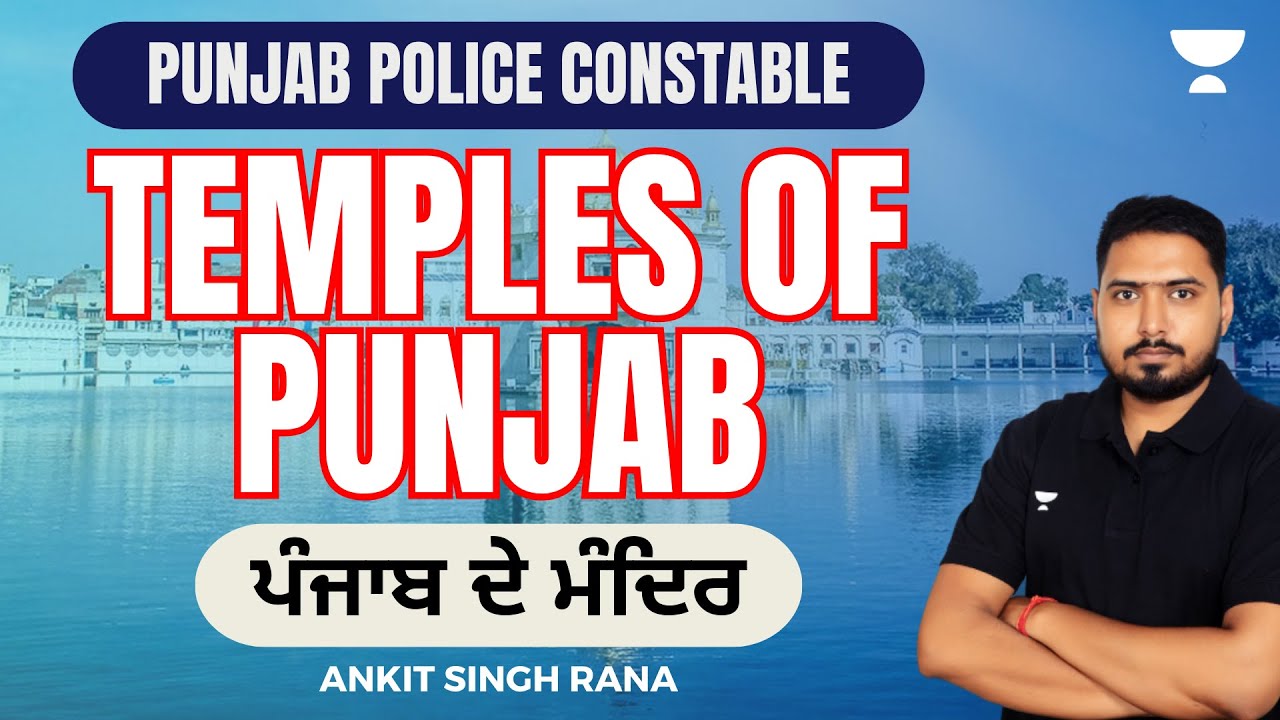 Temples of Punjab | ਪੰਜਾਬ ਦੇ ਮੰਦਿਰ। Punjab Police Constable 2023 | Ankit Singh Rana