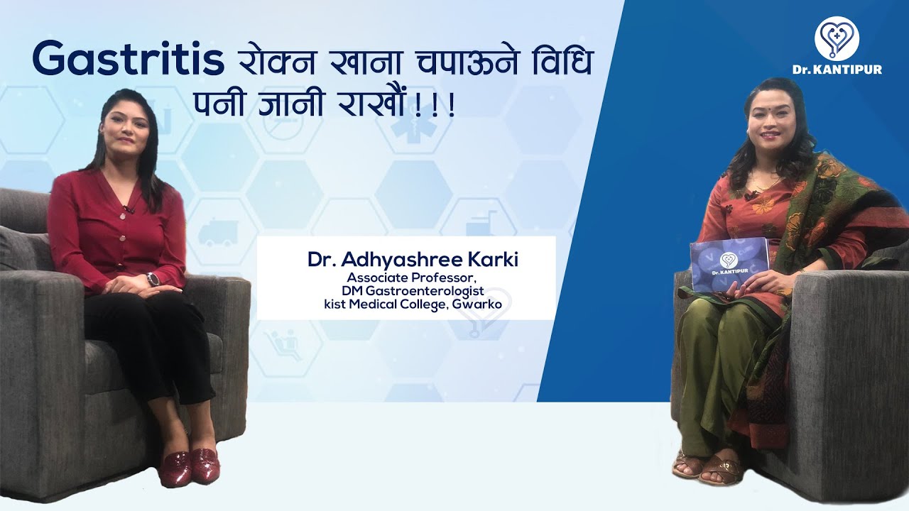 Gastritis रोक्न खाना चपाऊने विधि पनि जानी राखौं!!! | Dr. Kantipur - 16 July 2022
