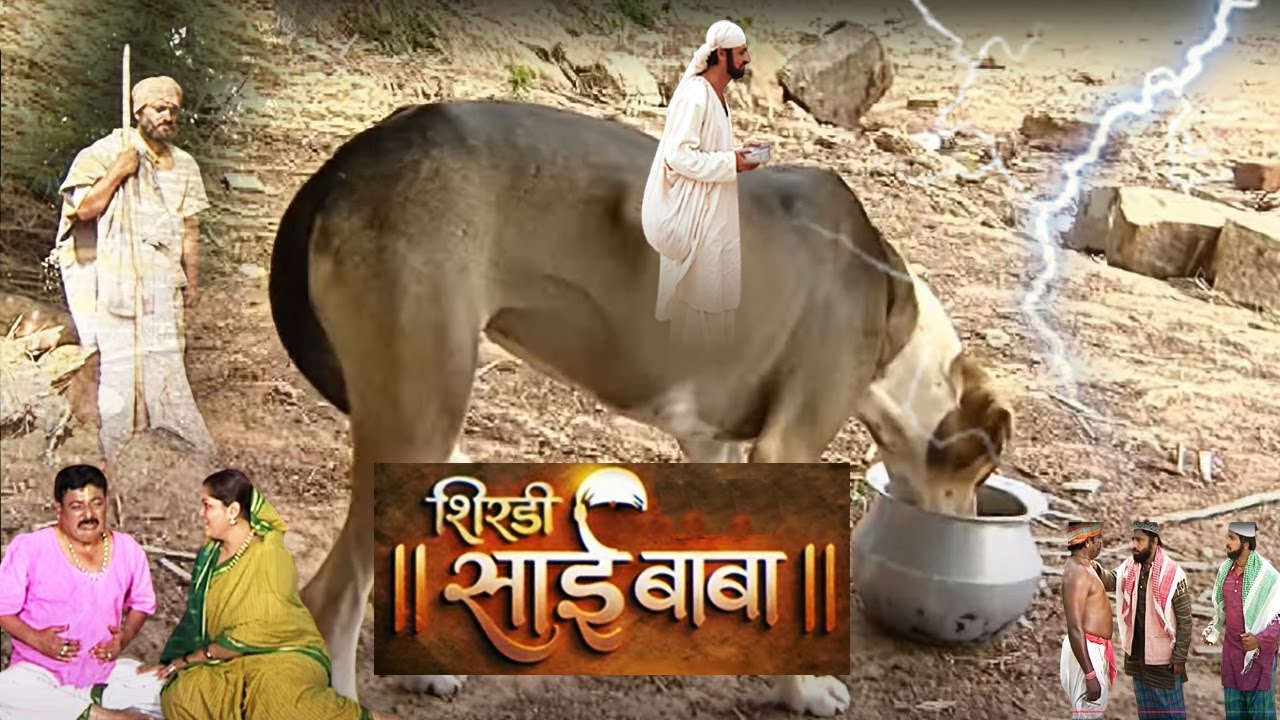 कुत्ते को चावल खिलाने से कैसे नंदलाल का पेट दर्द हुआ ठीक | Sai Chamatkaar 