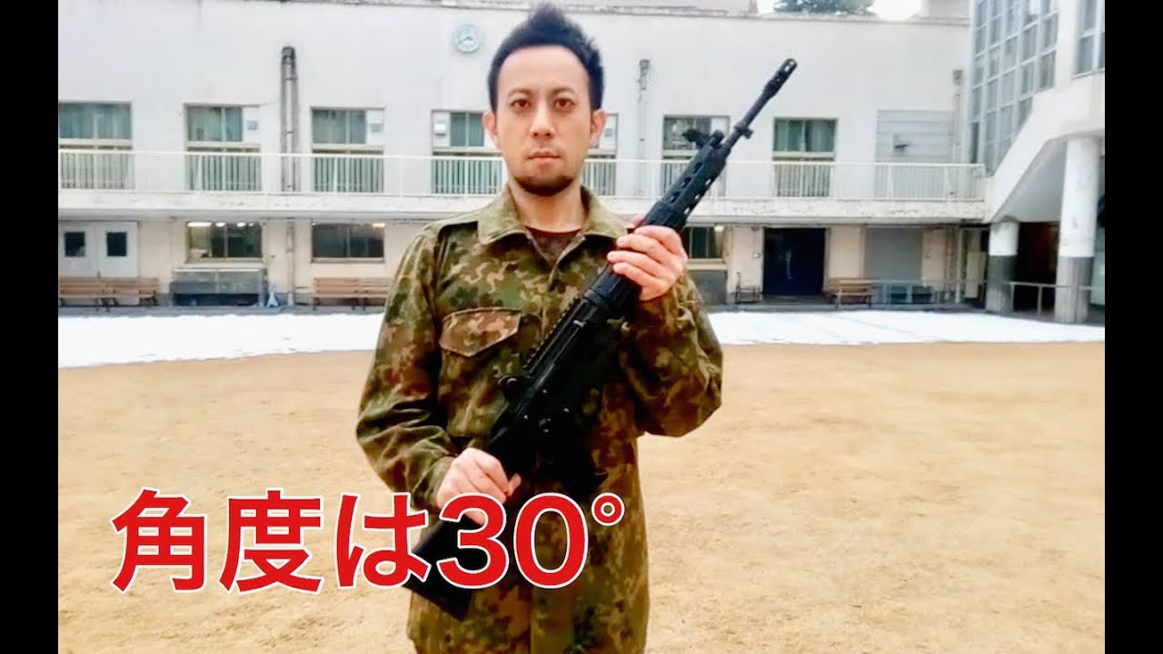 元自衛隊員による銃を持った時の基本動作（敬礼・控え銃・捧げ銃）