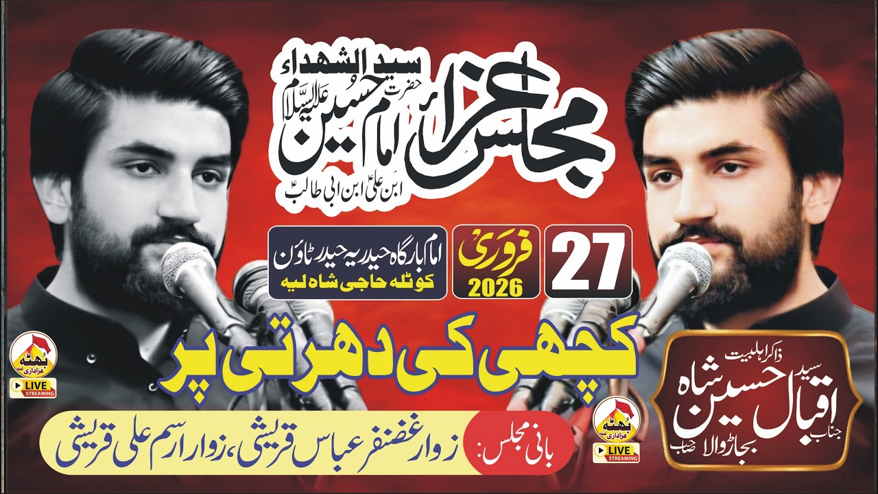 Zakir Syed Farrukh Abbas Shah Bukhari