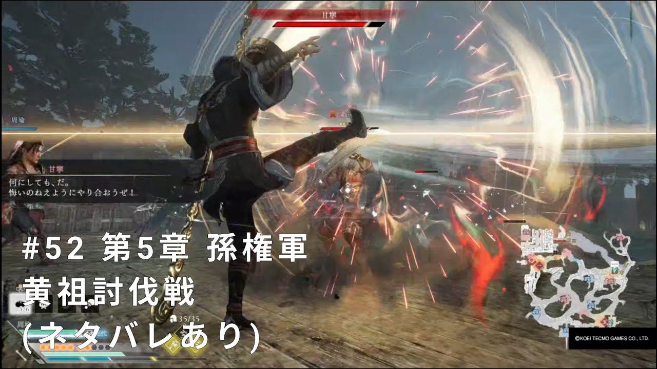 真・三國無双 ORIGINS #52 第5章 孫権軍 黄祖討伐戦(ネタバレあり)
