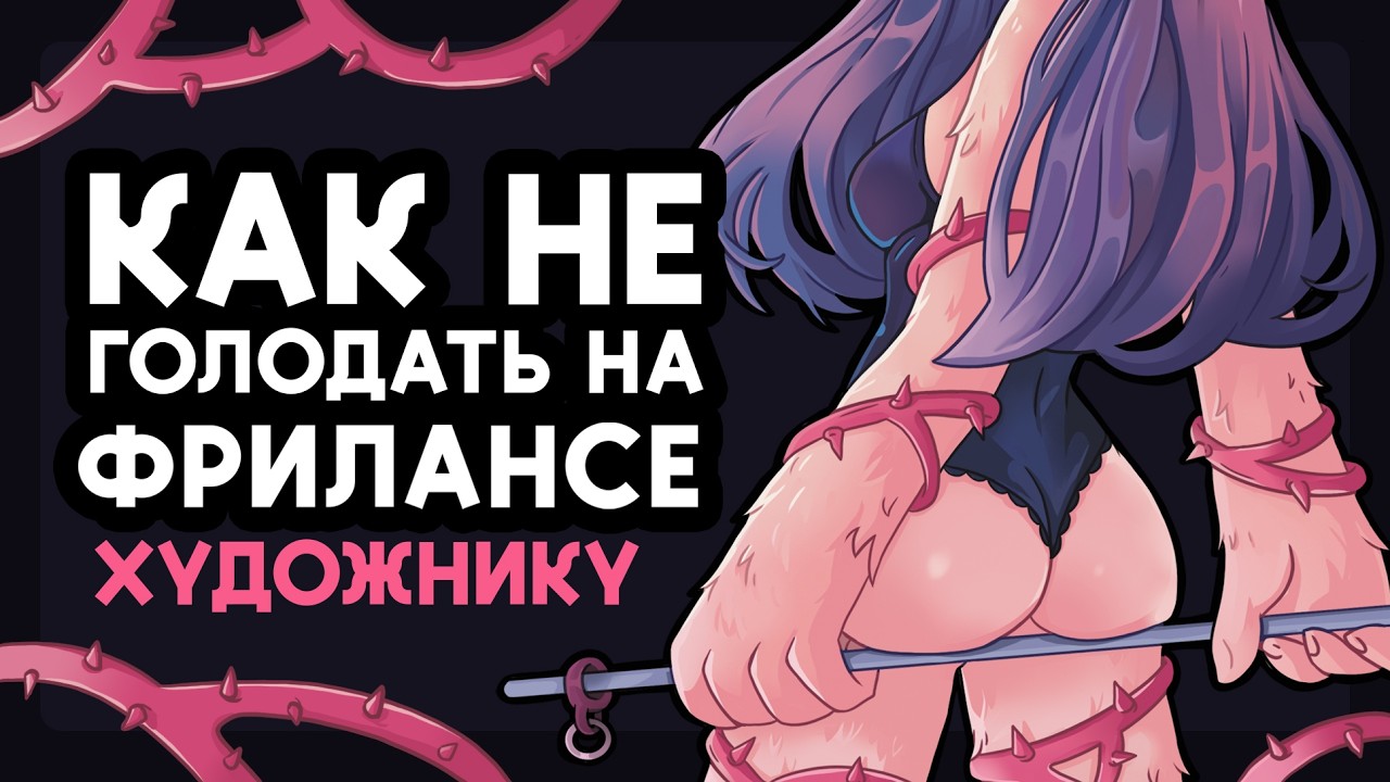 Как художнику не умереть с голода