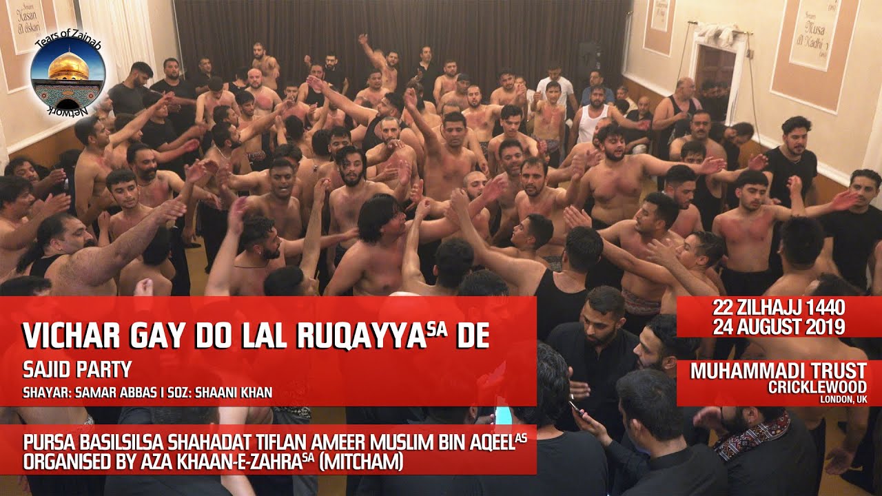 Vichar Gaey Do Lal Ruqayya (sa) De | Sajid Party | 24 Aug 2019 | Cricklewood | London, UK