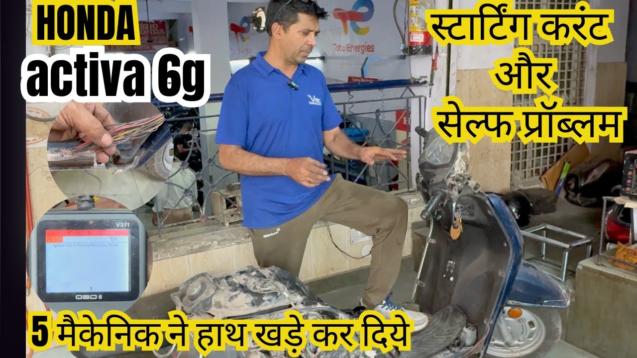 Honda activa 6g Strting Current Or Self Problem Solve, #hondaactiva #vishwakarmaautocenter
