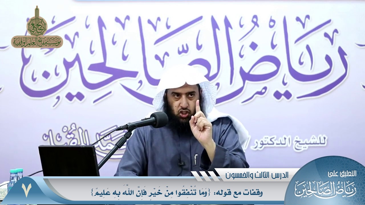 701 وقفات مع قوله {وَمَا تُنْفِقُوا مِنْ خَيْرٍ فَإِنَّ اللَّهَ بِهِ عَلِيمٌ} #منتقى_الفوائد