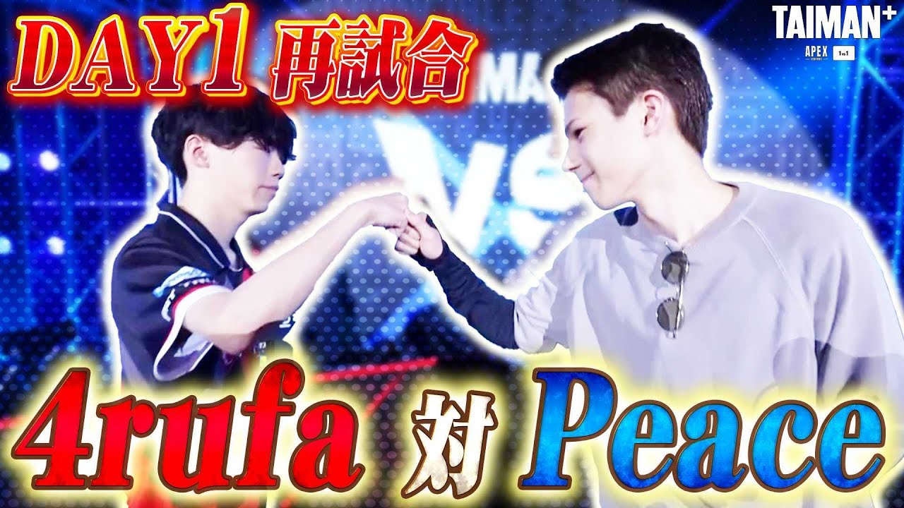 【再戦】4rufa　vs　Peace　TAIMAN＋/ゆきお/MiaK/YukaF/メルトステラ/破壊ハンマードリル