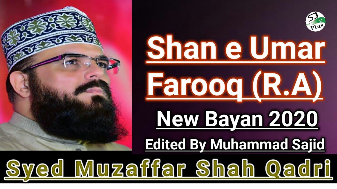 Shan e Umar Farooq (R.A) Syed Muzaffar Shah Qadri - New Bayan 2020