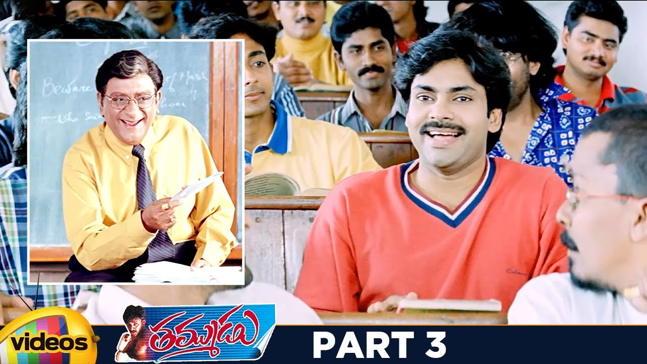 Thammudu Telugu Full Movie | Pawan Kalyan | Preeti Jhangiani | Brahmanandam | Part 3 | Mango Videos