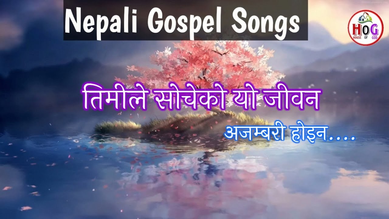 timile socheko yo jiwan || nepali christian songs || gospel song || nepali christian bhajan lyrics