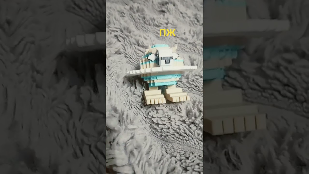 пж