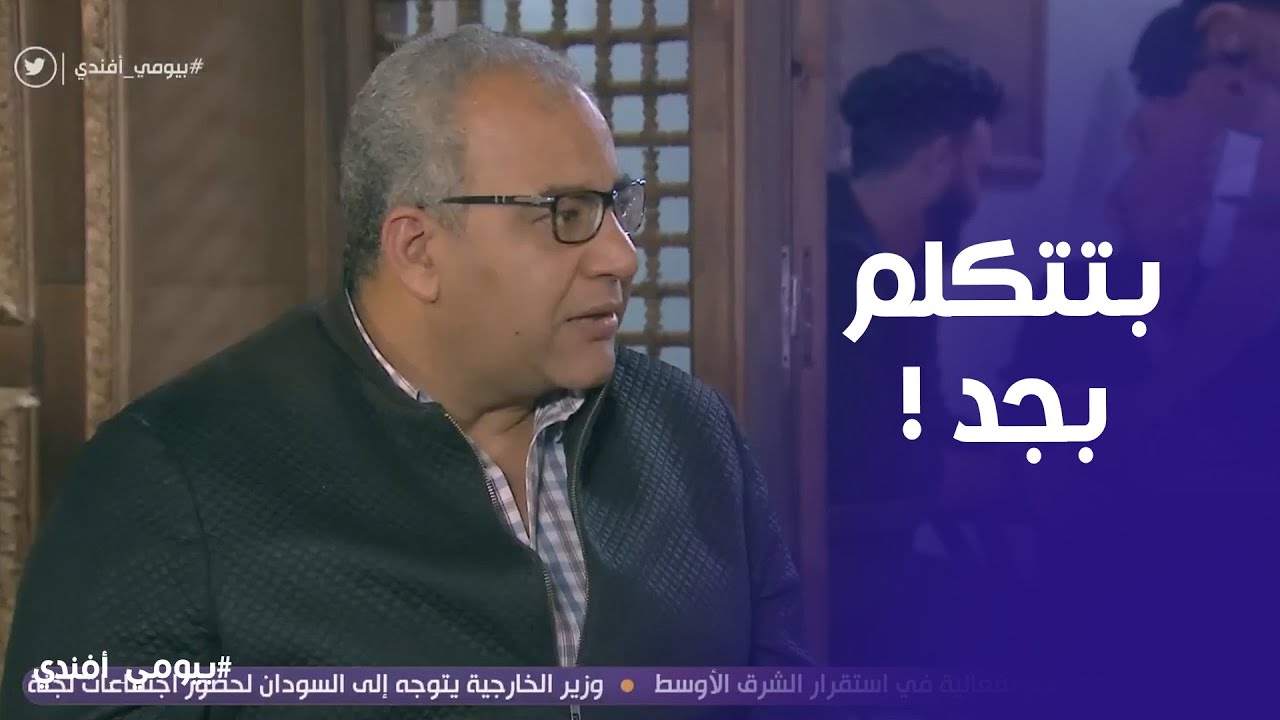 بيومي افندي | نصايح مهمة قبل ما تسافر المانيا
