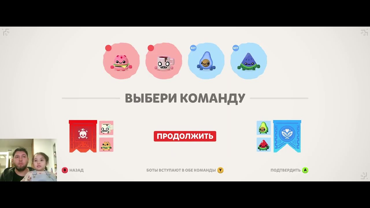 Boomerang Fu: играем с дочкой против ботов