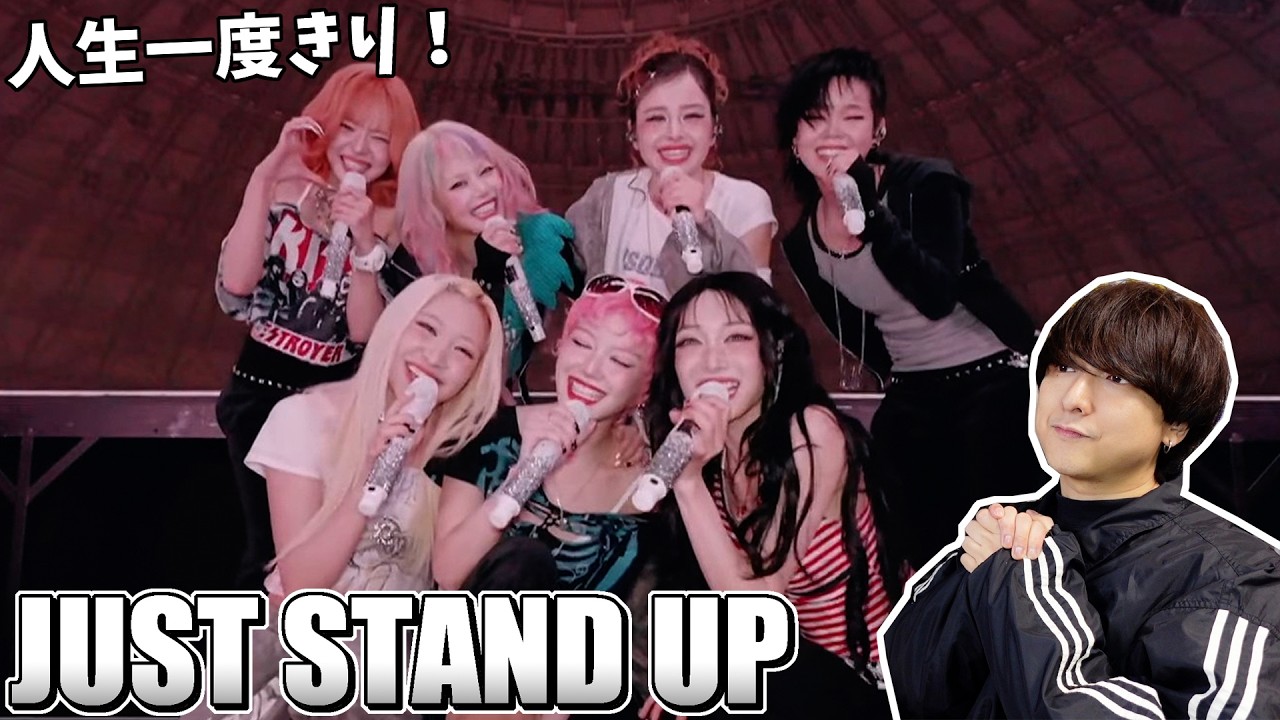 【XG】これまでも、これからもJUST STAND UP。