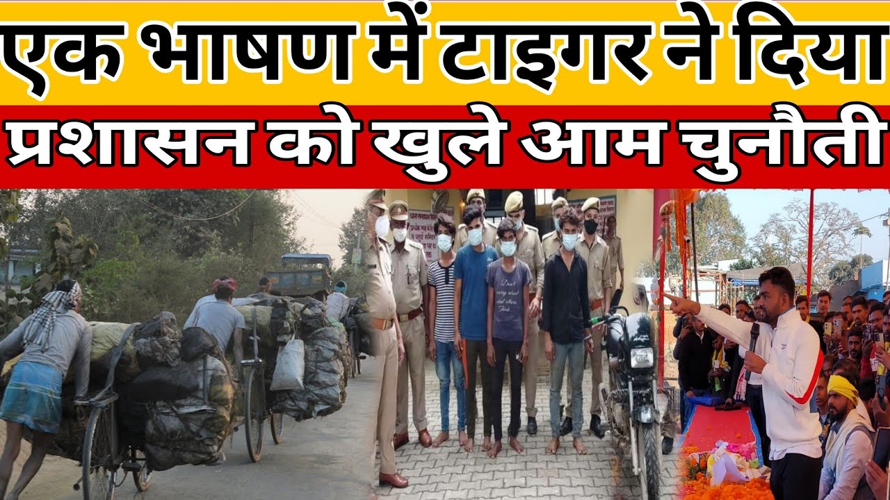 टाइगर जयराम महतो ने प्रशासन को दिया खुलेआम चुनौती !!@MaaAmbeNews 