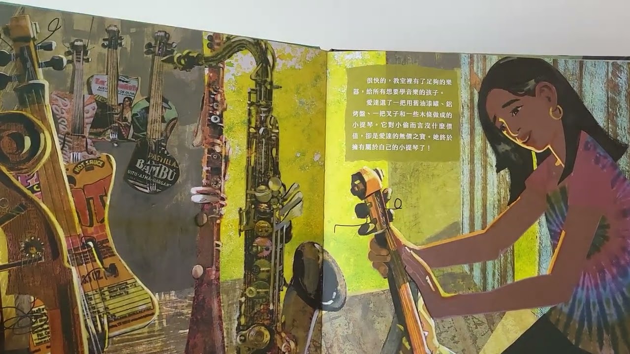 愛達的小提琴  巴拉圭再生管弦樂團的故事 #布可星球中年級 #故事分享 #自我價值