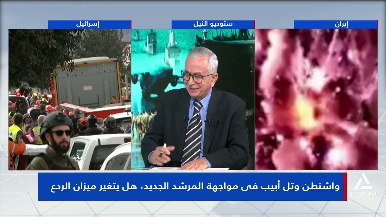 من القاهرة 2026/3/10 - واشنطن وتل أبيب فى مواجهة المرشد الجديد ، هل يتغير ميزان الردع ؟