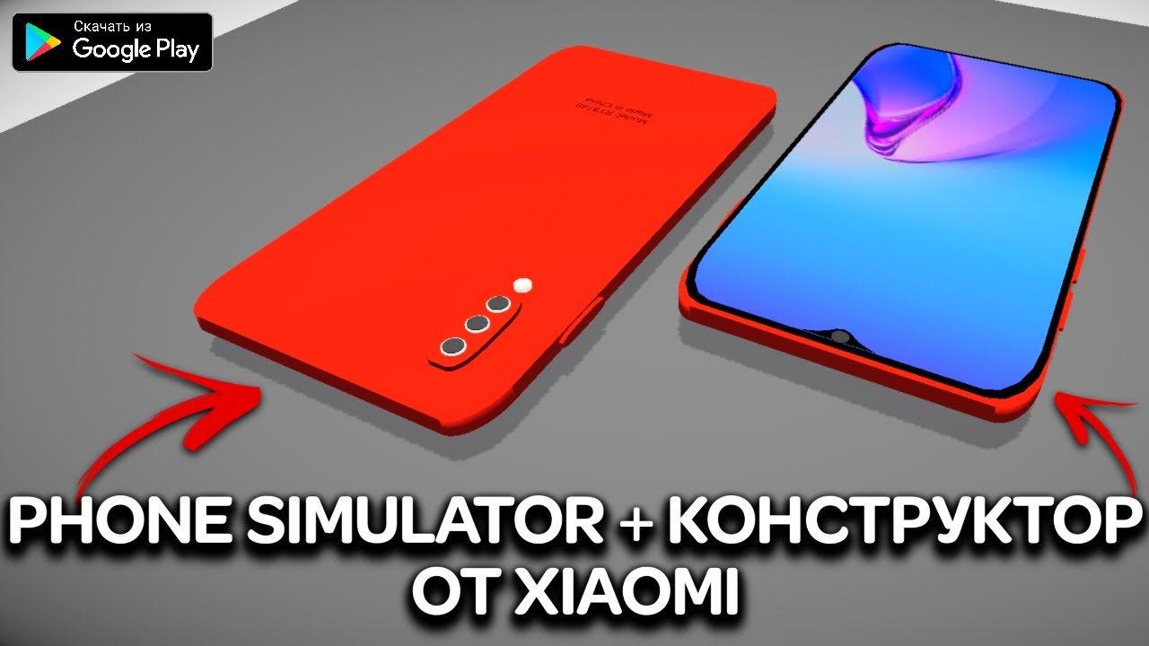 СИМУЛЯТОР ТЕЛЕФОНА + КОНСТРУКТОР ОТ XIAOMI ИГРА НА АНДРОИД ОБЗОР PHONE SIMULATOR 3D MAKER ANDROID