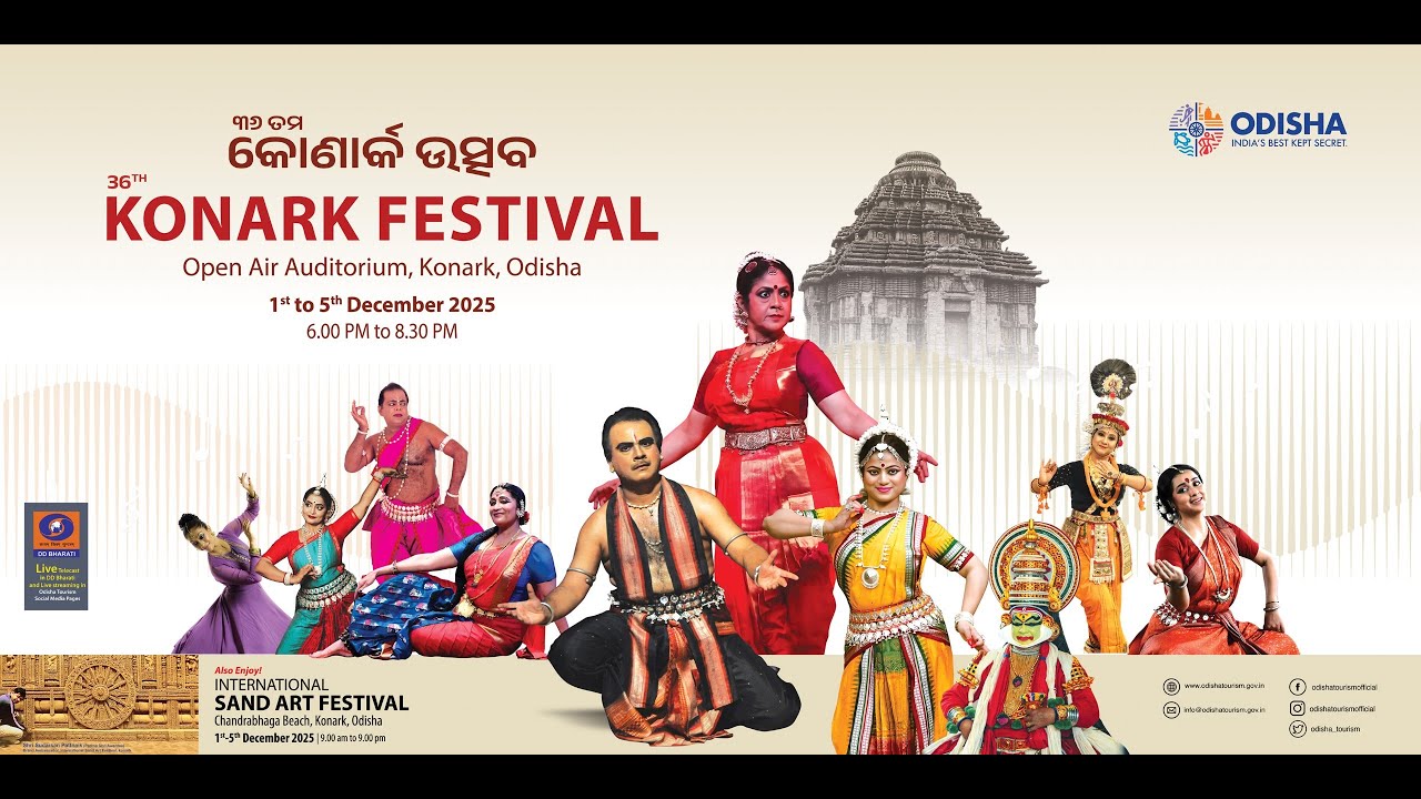 ୩୬ତମ କୋଣାର୍କ ଉତ୍ସବ II DAY 05II