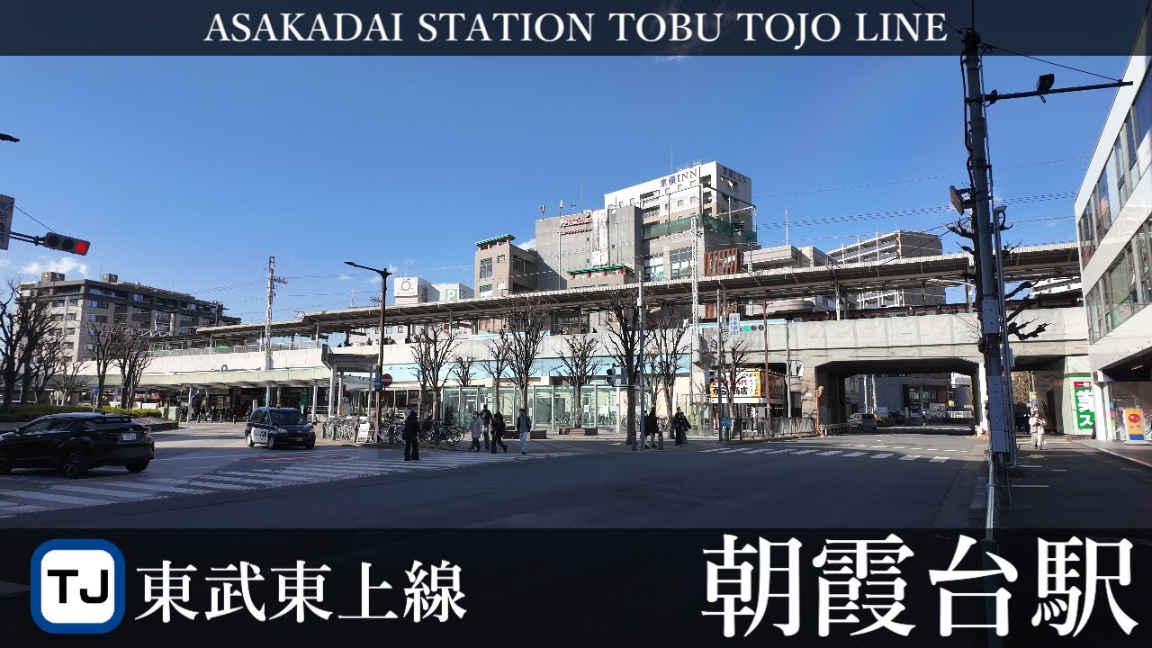 東武東上線 朝霞台駅周辺の風景4周目【4K60FPS】2026年1月11日 ASAKADAI STATION TOBU TOJO  LINE