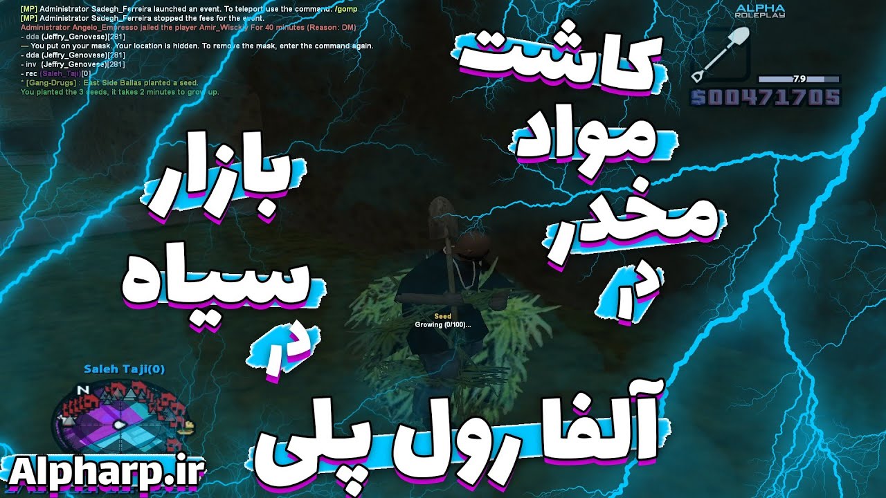 آموزش کاشت مواد در سرور آلفا رول پلی | Drugs In Alpha Role Play