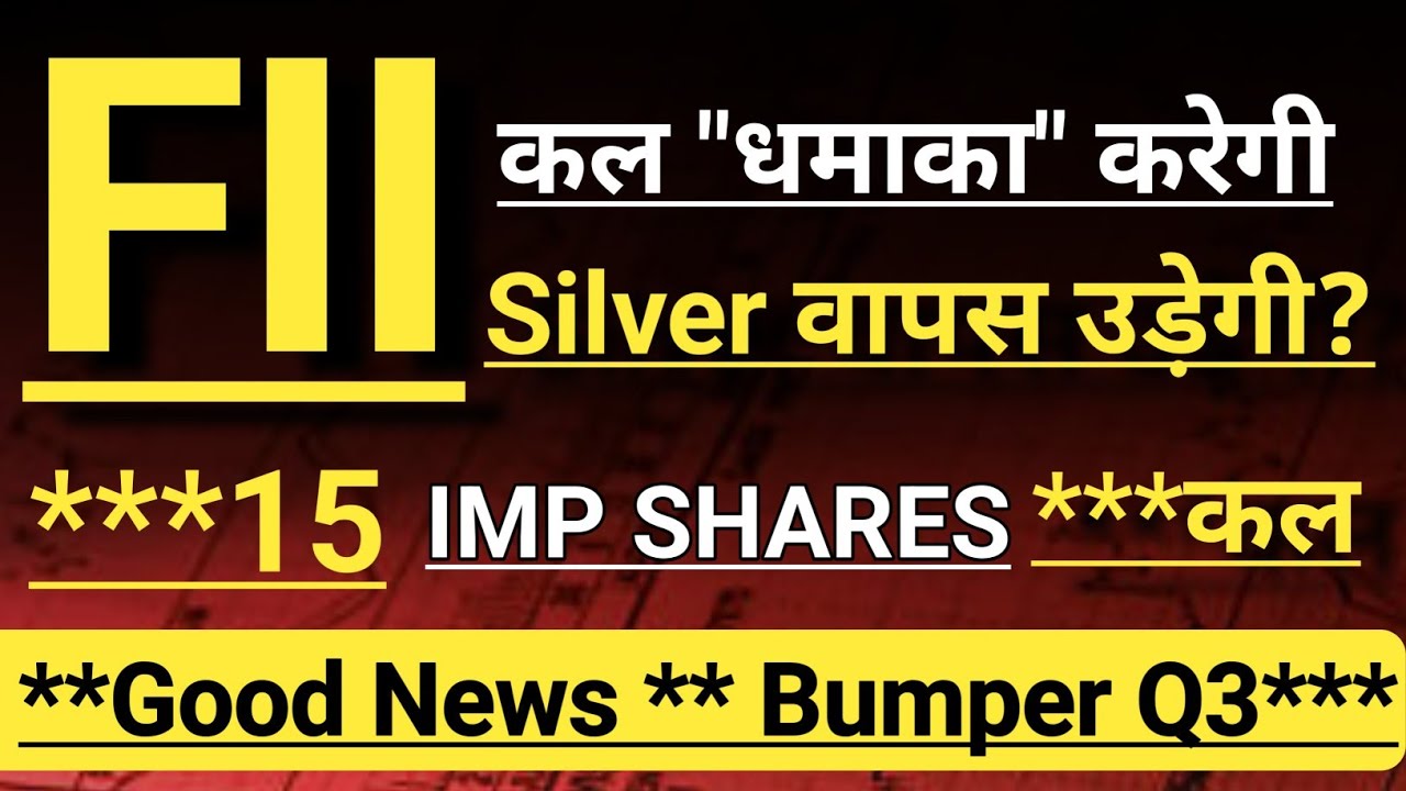 STOCK MARKET TOMORROW 🔴🔴 BUDGET STOCKS 🔴🔴 GOLD 🔴 SILVER 🔴 Q3 RESULTS 🔴 INVEST IN BHARAT 🇮🇳