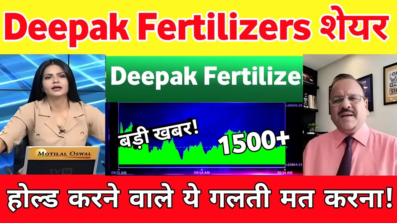 Deepak fertilizer share letest news | Deepak fertilizer share news, Analysis 29 May 2026