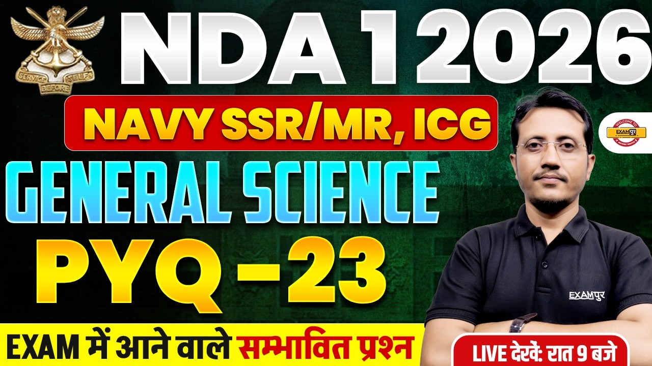 NDA 01 2026 /NAVY SSR/MR/ICG || GENERAL SCIENCE || PYQ-23 || BY VARUN SIR