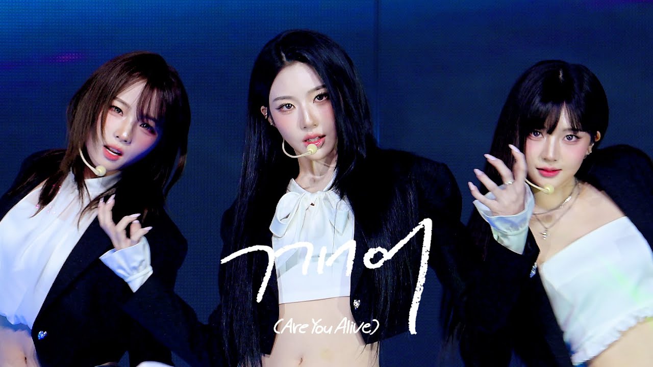 [4K] 251219 KBS 가요대축제 트리플에스(tripleS) 신위(Xinyu) '깨어 (Are You Alive)' 직캠 fancam
