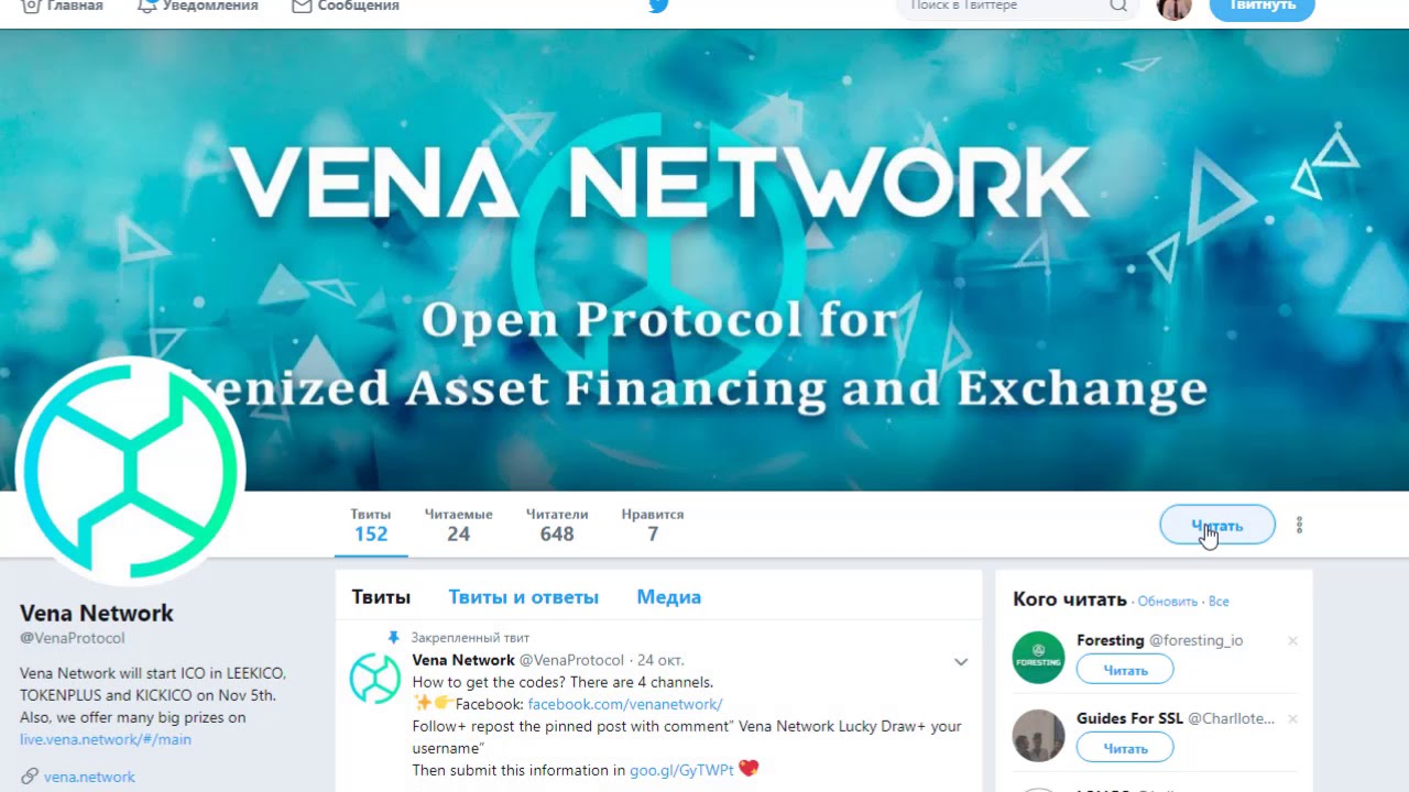 Vena Network | Медиа-авторитет