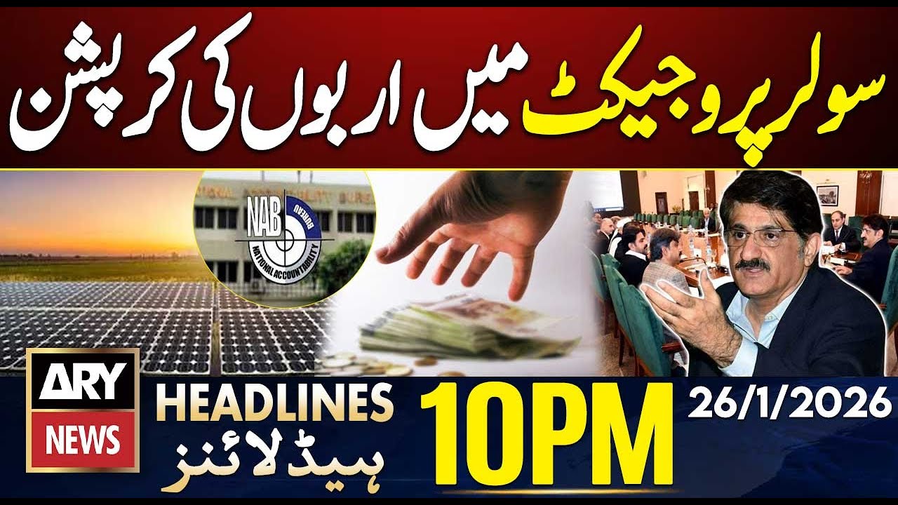 Corruption in Sindh Solar Energy Project | ARY News 10 PM Headlines | 26 Jan 2026