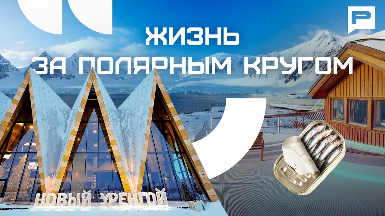 Почему бизнес в Арктике не имеет тормозов?