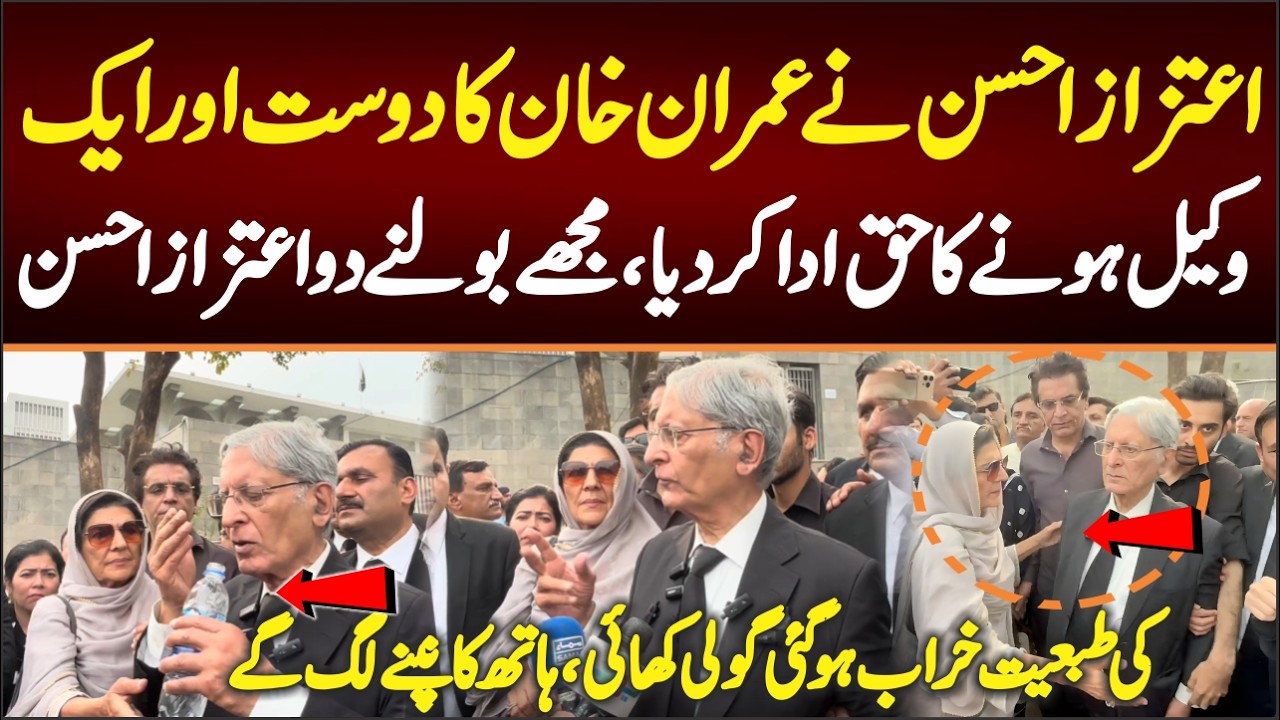 اعتزازاحسن نےعمران خان کا دوست اورایک وکیل ہونےکاحق اداکردیا،ہاتھ کانپتے رہے مجھے بولنےدو طبعیت خراب
