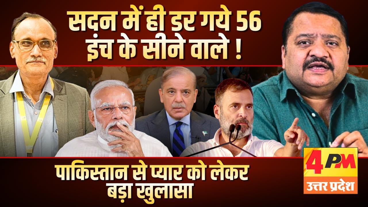ये डर बता रहा है कि अब हालात बेकाबू, क्या होगा विश्वगुरु का ॥ Modi॥ Politics